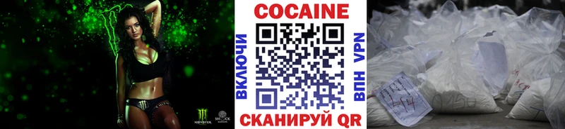 КОКАИН Эквадор  Купить где  Сосногорск 
