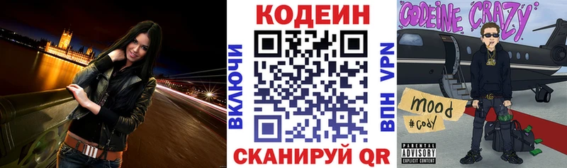 Купить  Сосногорск  Кодеин Purple Drank 