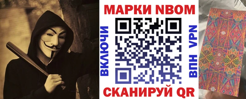 Купить  Сосногорск  Марки N-bome 1,5мг 